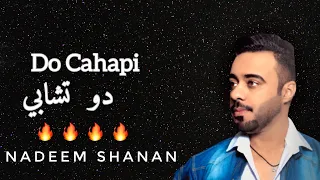 فرقة النورس   ن ديم شنان   دو تشابي    دندنها