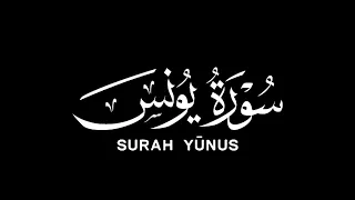قل لا أملك لنفسي ضرا ولا نفعا إلا ما شاء الله كروما قرآن القارئ عبدالرحمن مسعد دندنها