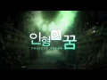 Download Lagu [예고편] 인형의 꿈 / Doll's Dream (Neal K) - Dream Project / Comming Soon!
