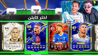 عملنا أقوى ثنائية درافت على وجة الارض مع بولتكس 