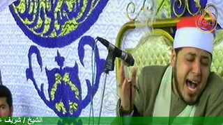 ختام روووعة الشيخ شريف عبدالعزيز على فى عزاء عائلات صويلح مركز بدر بحيرة 