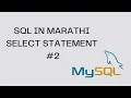 - Select Statement