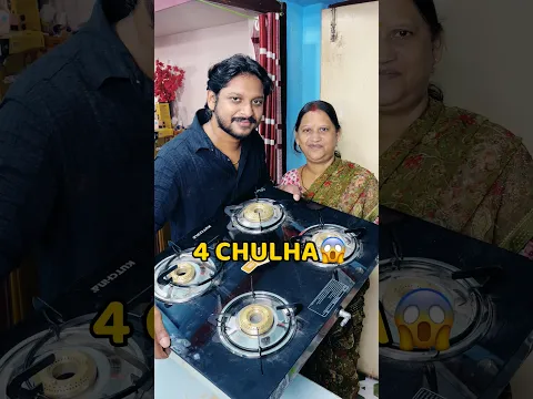 4 Chulha Wala Gas Stove Le Aaya😍😊 #shorts #vlog #minivlog #gas #trending