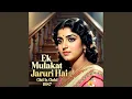 Lagu Ek Mulakat Jaruri hai Sanam | Old Evergreen Songs