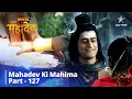 Lagu देवों के देव...महादेव | Parvati Ki Vyaakulta | Mahadev Ki Mahima Part 127 || #harharmahadev