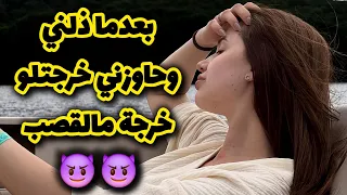 قصتي مع راجلي لي ذلني هو ويماه وفاللخر خرجتلو خرجة دخلاتو في عقلو 🤣 اسمعو واتعلمو الشطارة 😌👌