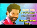 Download Lagu கோடாளி கொண்ட போட்டு #nallicherithiruthani