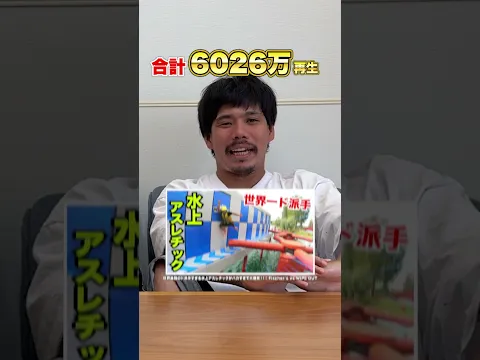 再生回数チキンレースでギリギリを目指せ！！ #shorts