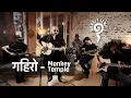 Monkey Temple - Gahiro Unplugged ( Feel Good Frequencies Acoustic Sessions 4k Quality)