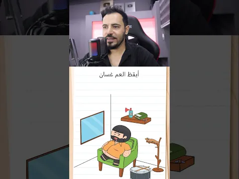 ايقظت العم غسان عن طريق ذبابة 💪😂