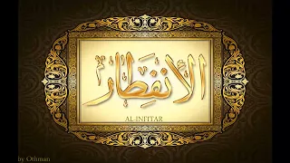 سورة الانفجار الشيخ عبدالباسط عبدالصمد دندنها