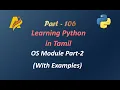 Python Programming in Tamil OS Module Part 2 with Examples
