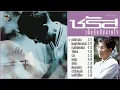ชรัส เฟื่องอารมย์ | ชุด : เก็บรักที่ปลายใจ | คนไม่มีวาสนา, อะไรทำนองนั้น, ทางที่เดินคนเดียว (2535)