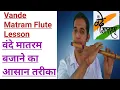 Download Lagu Vande Mataram Flute Lesson Vande Mataram Flute Tutorial Raag Desh Notation Sargam Vande Mataram Not