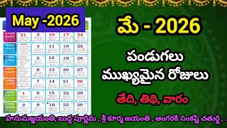 2026 May calendar 2026 May Calendar in Telugu May 2026 festivals