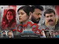 Ennum Malayalam Movie / Official Teaser / Rajesh Babu K / Vishnu Unnikrishnan / Dayyana Hameed