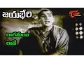 Lagu Jayabheri Songs - Ragamayee Rave - ANR - Anjali Devi - OldSongsTelugu