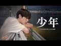 Download Lagu 규민(GYUMIN) \