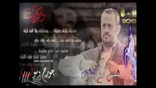 جورج وسوف   ذكريات      و أيام جميلة                                                               دندنها