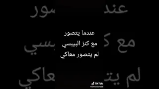 عيشي الدور مع تاي 