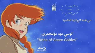 اغنية شما في البراري الخضراء 