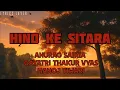 HIND KE SITARA | ANURAG SAIKIA | GAYATRI THAKUR VYAS | MANOJ TIWARI | LYRICS | LYRICS LAYER