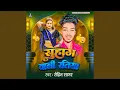 Download Lagu Suhag Wali Ratiya