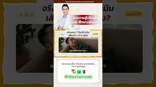สาเหตุหลักที่ทำให้ไตพังในคนไทยคืออะไร และมีปัจจัยเสี่ยงอื่นๆ ที่ควรระวังด้วยหรือไม่