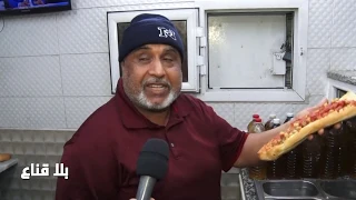Bila Kinaa كسكروت لبلابي يصل لروما شهرة عالمية مذاق خاص بالزيت الزيتونة  Bila Kinaa كسكروت لبلابي يصل لروما شهرة عالمية مذاق خاص بالزيت الزيتونة