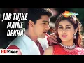 Download Lagu Jab Tujhe Maine Dekha | Pyaar Ishq Aur Mohabbat | Udit Narayan \u0026 Sadhana Sargam Romantic Duet Song