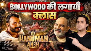 क्यों Hanuman Ansh से Bollywood को बहुत कुछ सीखना चाहिए | #NeemKaroliBaba |  Explained | @RJRaunac
