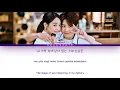 SANDEUL (산들) - The Image of You(Remains In My Memory) Hometown Cha Cha Cha (갯마을 차차차) OST 6 Lyrics/가사