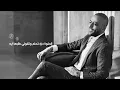 Tamer Ashour - Heya Elnas | تامر عاشور - هيّ الناس