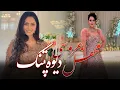 Download Lagu همسر دیوه پتنگ کیست؟