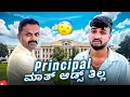 Download Lagu Nam principal ನನ್ನ ಮಾತ್ ಆಡ್ಸ್ ತಿಲ್ಲ 😕ಏನುಕ್ಕೆ•••?