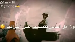 اجمل قصيده يارب لاتجعل عزيز النفس في الدنيا ذليل 