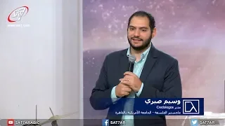 أسفار الحكمة أ وسيم صبري العهد القديم كيف نفهمه بصورة أفضل 