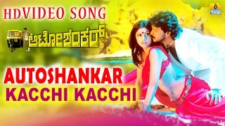 kacchi kacchi auto shankar movie udit narayan k s chithra upendra shilpa jhankar music