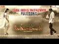 Download Lagu Enna Indha Matrammo Full Song | Goripalayam | Vikranth | Poongodi | Ramakrishnan | Raghuvannan