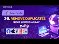 Remove Duplicates from Sorted Array in Tamil LeetCode 26 2 Pointer Approach O n