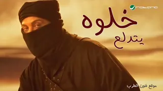 ماجد المهندس    خلوه يتدلع     البوم اغاني      النسخة الأصلية  دندنها