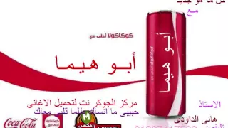 نغم         ه الس    لام ع   لي  ك م مع محل بسنت فون دندنها
