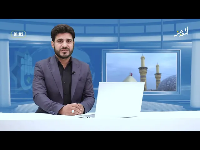 الموجز: موجز لأهم نشاطات قسم الشؤون الفكرية والثقافية في العتبة العباسية المقدسة