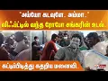 Download Lagu லிஃப்ட்டில் வந்த ரோபோசங்கரின் உடல்.. கட்டிப்பிடித்து கதறிய மனைவி.. RoboShankar Passed Away