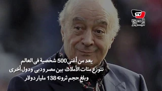 الإمبراطور محمد الفايد بدأ حياته عتال وتم التحقيق معه في مقتل أشرف مروان  الإمبراطور محمد الفايد بدأ حياته عتال وتم التحقيق معه في مقتل أشرف مروان