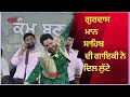 Download Lagu KULLI NI FAQIR DIl GURDAS MANN SAHIBl l ORIGINAL MELA BABA MURAD SHAH JI( 1,2 SEPT 2022) LIVE