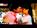 Download Lagu Aararo Paatu Paada HD | Chithra | Arunmozhi | Parthiban | Ashwini | Gangai Amaran | Pondatti Thevai