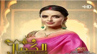 مسلسل الحقيقة المرة الحلقة الاولى 