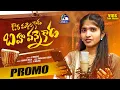 Download Lagu AVURA MADDELA KADA FOLK SONG PROMO 2025 | SINGER MADHUBALA | V MADHU | VMS FOLKS