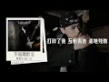 【歌詞版】周祖安 Zu An 〈不過期的愛 Timeless Love〉｜Lyrics｜Ozone個人單曲｜20260724｜XUHUAN